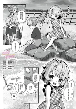 Page 155 of boku tati ha o nee tyan no toriko~0008话前