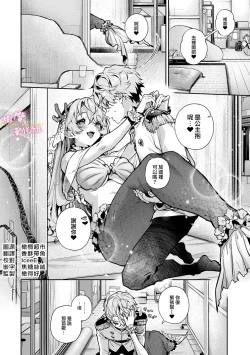 Page 175 of boku tati ha o nee tyan no toriko~0008话前