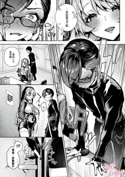 Page 202 of boku tati ha o nee tyan no toriko~0008话前