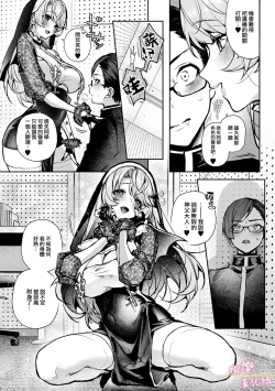 Page 206 of boku tati ha o nee tyan no toriko~0008话前