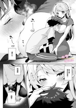 Page 21 of boku tati ha o nee tyan no toriko~0008话前