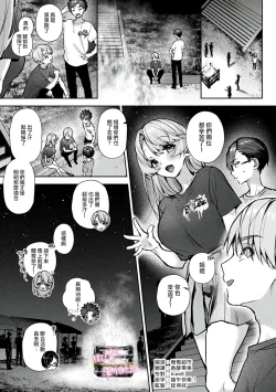 Page 228 of boku tati ha o nee tyan no toriko~0008话前