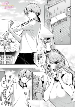 Page 233 of boku tati ha o nee tyan no toriko~0008话前