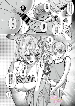 Page 256 of boku tati ha o nee tyan no toriko~0008话前