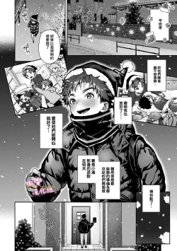 Page 271 of boku tati ha o nee tyan no toriko~0008话前