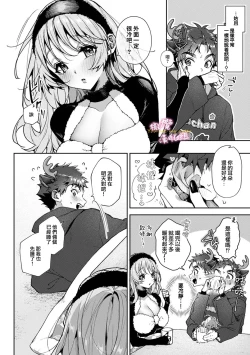 Page 277 of boku tati ha o nee tyan no toriko~0008话前