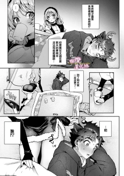 Page 278 of boku tati ha o nee tyan no toriko~0008话前