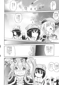 Page 123 of Mahou Shoujo Milky Bell 02