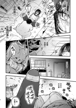 Page 5 of Naraku no Hyouka Reitetsu OL Kankin Ryoujoku