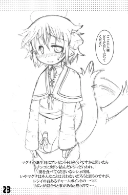 Page 23 of Tokimeki Sweet Love Link