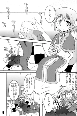 Page 5 of Tokimeki Sweet Love Link