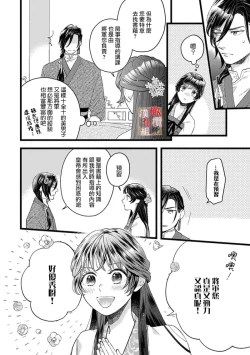 Page 22 of koukyuu i onna ha ni ge rare nai ～ wake axtu te syougun kakka ni neya kyouiku itasi masu～0103