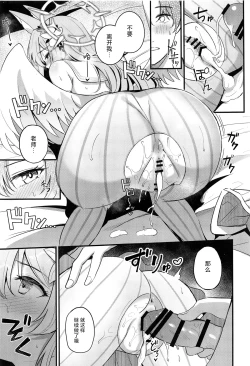 Page 18 of Ecchi na Ko wa Kirai desu ka? | 老师您会讨厌色色的我吗？