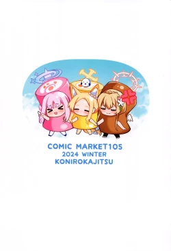 Page 28 of Ecchi na Ko wa Kirai desu ka? | 老师您会讨厌色色的我吗？