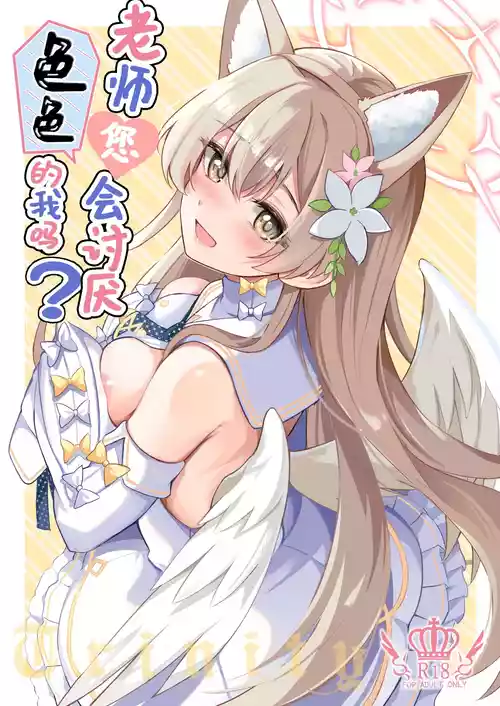 Download Ecchi na Ko wa Kirai desu ka? | 老师您会讨厌色色的我吗？