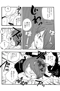 Page 16 of Kawaisa Amatte Nantoka Hyakubai