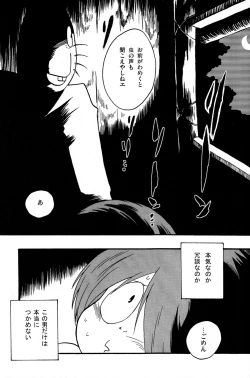 Page 9 of Kawaisa Amatte Nantoka Hyakubai