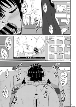 Page 4 of Mikan no Ecchi na Hon 3