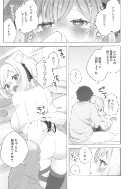 Page 22 of Neko-you Hatsujouki Yuuhatsuzai