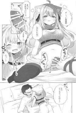 Page 4 of Neko-you Hatsujouki Yuuhatsuzai