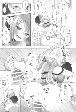 Page 8 of Neko-you Hatsujouki Yuuhatsuzai