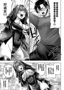 Page 3 of Kokonoe Senpai! Kore mo Kite kudasai! Kouhen