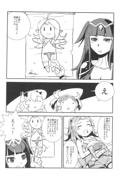 Page 12 of Mamkute Level S