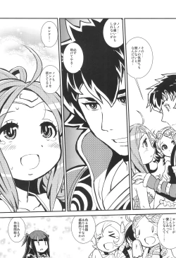 Page 15 of Mamkute Level S