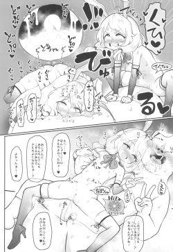 Page 17 of Kozukuri Training 2