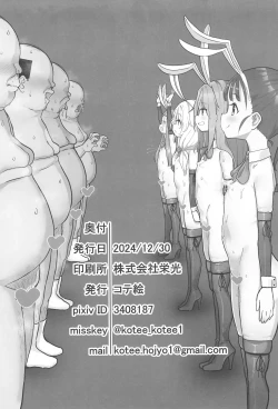 Page 25 of Kozukuri Training 2