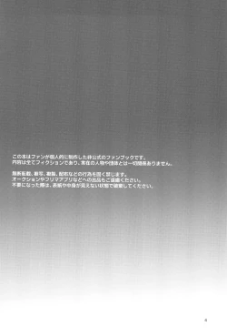 Page 4 of Utakata no Yume no Gotoku