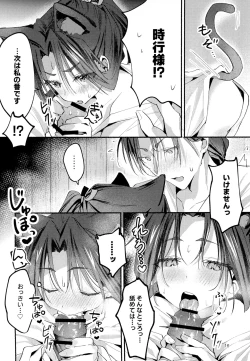 Page 16 of Neko no Himegoto