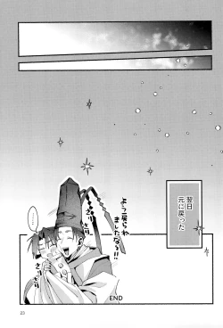 Page 23 of Neko no Himegoto