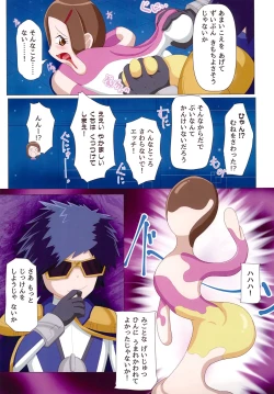 Page 13 of Hikari-chan Chou Henka