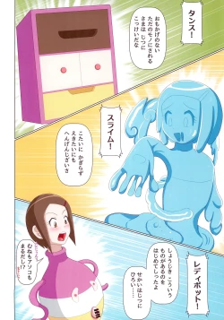 Page 14 of Hikari-chan Chou Henka