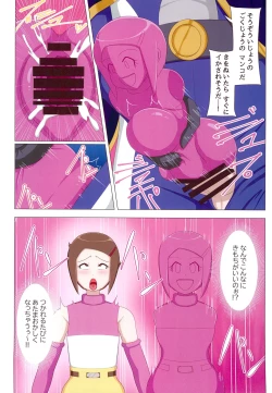 Page 18 of Hikari-chan Chou Henka