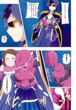 Page 19 of Hikari-chan Chou Henka