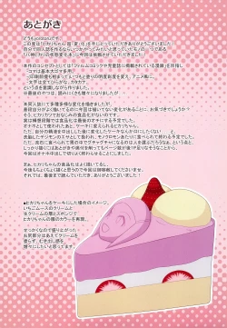 Page 21 of Hikari-chan Chou Henka