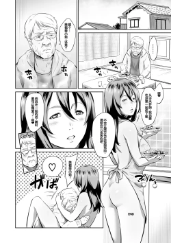 Page 131 of Ojii-chan Nanoni Kimochiii