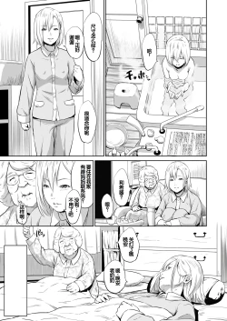 Page 136 of Ojii-chan Nanoni Kimochiii