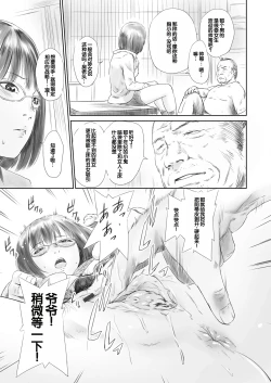 Page 174 of Ojii-chan Nanoni Kimochiii