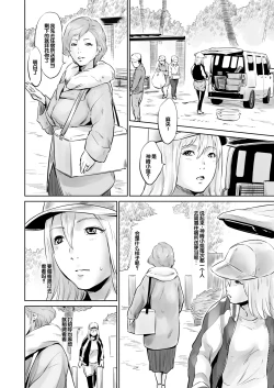 Page 189 of Ojii-chan Nanoni Kimochiii