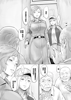 Page 195 of Ojii-chan Nanoni Kimochiii