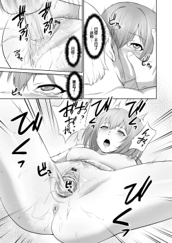 Page 24 of Ojii-chan Nanoni Kimochiii