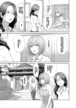 Page 26 of Ojii-chan Nanoni Kimochiii