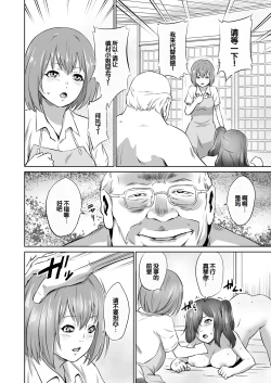 Page 33 of Ojii-chan Nanoni Kimochiii