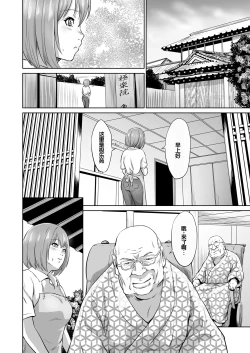 Page 39 of Ojii-chan Nanoni Kimochiii