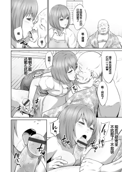 Page 61 of Ojii-chan Nanoni Kimochiii