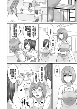 Page 67 of Ojii-chan Nanoni Kimochiii