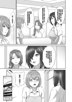 Page 68 of Ojii-chan Nanoni Kimochiii